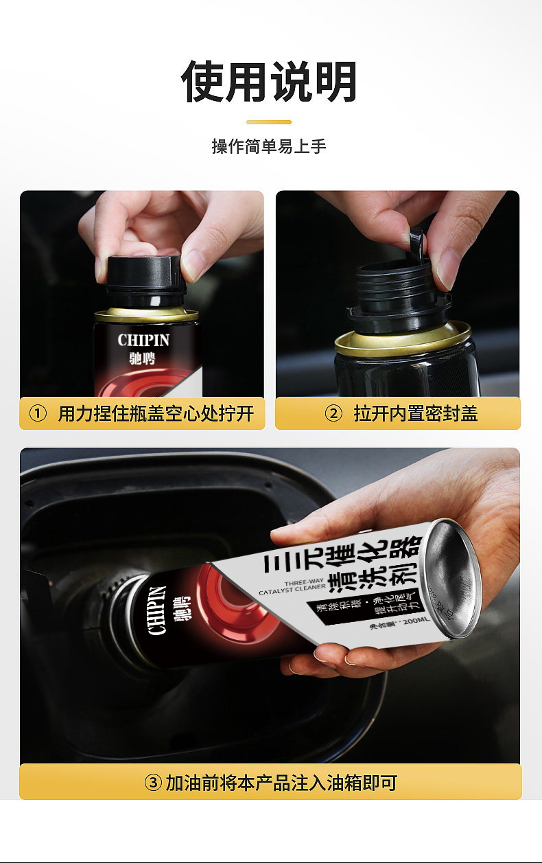 Car Three-Way Catalytic Converter Cleaner, Engine Noise Eliminator, Internal Fuel Additive, Carbon Deposit Remover, No Disassembly Required
