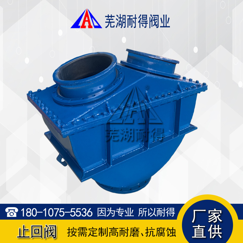 H49J-10球形换向衬胶止回阀（泰勒阀）自动换向止回阀三通换向阀