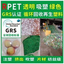 PCR����RPET�����������zԭ��͸�����ܰ��b�п��_�C��Ƭ��GRS�J�C