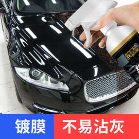 鸿鹏发纳米镀膜液体蜡水镀膜剂汽车漆镀晶封釉漆面喷雾镀膜蜡车蜡