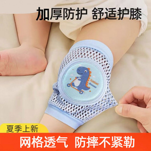 Baby Knee Pads Summer Thin Breathable Infant Anti-Fall Anti-Slip Pads Elbow Pads Crawling Toddler Knee Pads