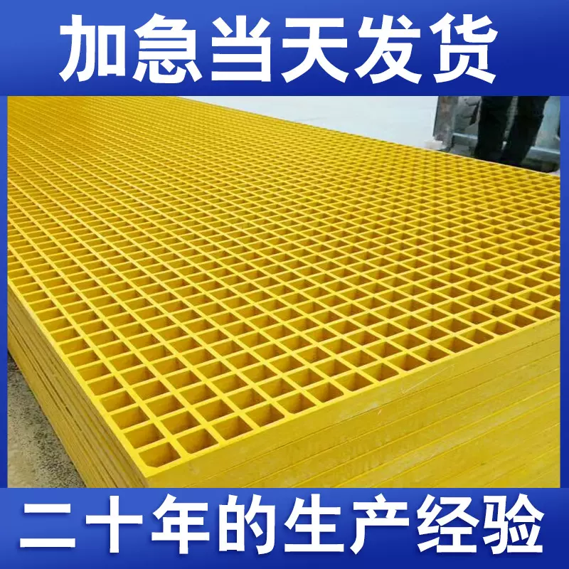 玻璃钢盖板洗车房漏水网格板电缆沟污水池处理厂盖板玻璃钢格栅板