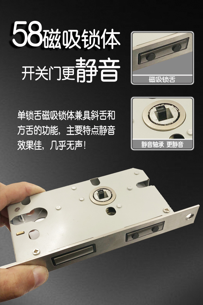 58静音锁体简介.jpg