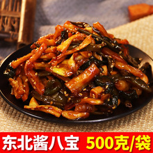 东北酱八宝菜什锦八宝酱菜咸菜袋装下饭菜下酒小菜500g