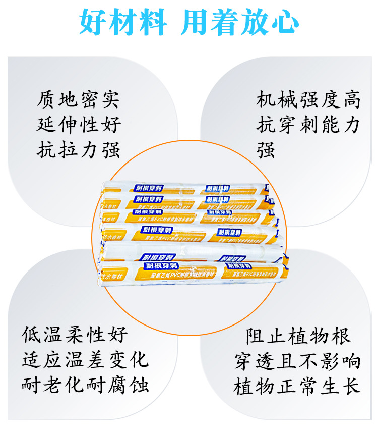 耐根PVC详情_03.jpg