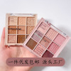 Kakashow nine -color eye shadow dish sweater knit the earth series tobacco powder plate pearly matte blush repair