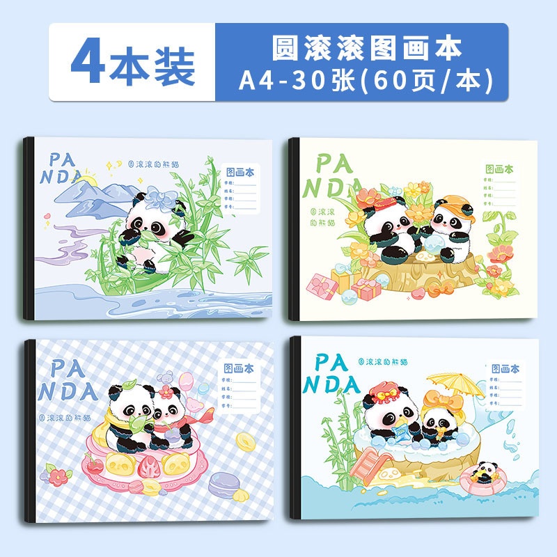 厚紙A4アートブック、厚手のイラストブック、落書き用画帳、白紙スケッチブック、子供用厚紙|undefined