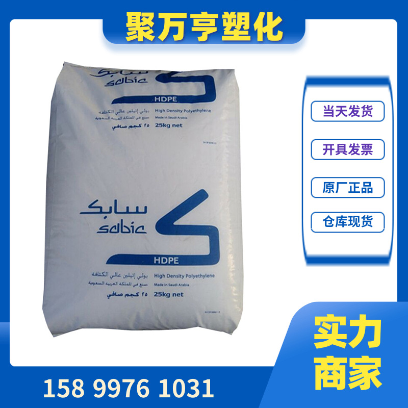 HDPE沙特基础m80064s  M80064E 注塑高刚性 低翘曲 高密度低压料