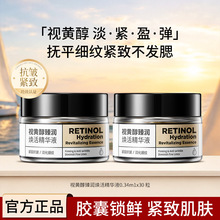 轻妆季视黄醇臻抗皱紧致精华油胶囊次抛精华液补水滋润淡纹精华液