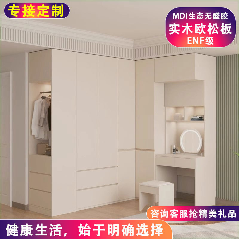 ENF级转角衣柜书桌一体组合连书架化妆台定 制L型拐角衣帽间大衣