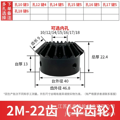 Bevel Gear 1 Mold 2 Mold Diferensial dişli dəstləri - a-bevel-gear-with-2-molds-and-22-teeth-inner-hole-10-18