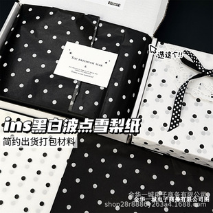 High-Quality Black and White Polka Dot Pear Paper DIY Flower Gift Wrapping Paper Affordable Large Sheet Shipping Packaging Material Paper