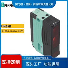 寻·销售P+FU背景抑制型光电传感器RL28-8-H-400-IR105 红外传输L