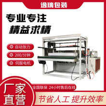 高速珍珠棉裁片机电脑全自动EVA横切机无纺布切片防尘布裁切机