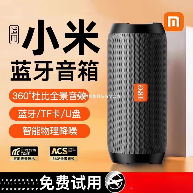 2024 New Wireless Speaker Bluetooth Audio Subwoofer Small Portable Outdoor High Volume Suitable for Small.Mi