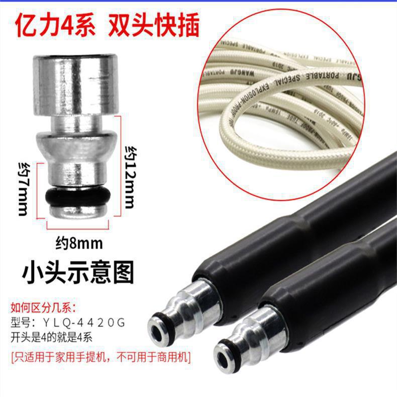 Household Car Washing Machine Explosion-Proof Anti-Freeze Pipe Morgana Yili Series High-Pressure Hose Car Cleaning Storage Connector Others