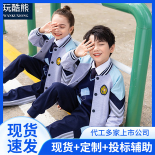 Cool Bear Elementary School Uniform Set Sportswear Kindergarten Uniform Spring and Autumn Clothing Boys and Girls Class Uniform Sports Suit