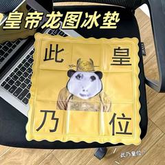 Longtu このは王座の夏かわいいアイスパッドクッションオフィス冷却アーティファクト椅子クッション冷却教室学生