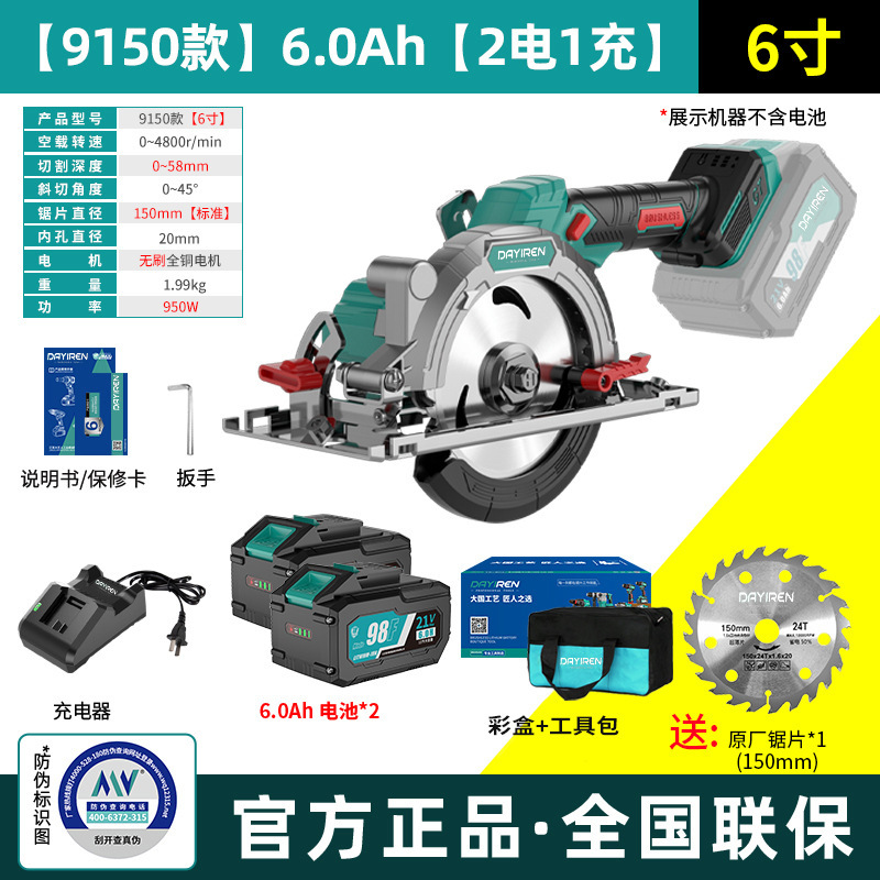 木工用リチウムチェーンソー、充電式チェーンソー、電気丸鋸、ディスクソー、ハンドチェーンソー切断機、Daiyi Xinxiaに適しています|undefined