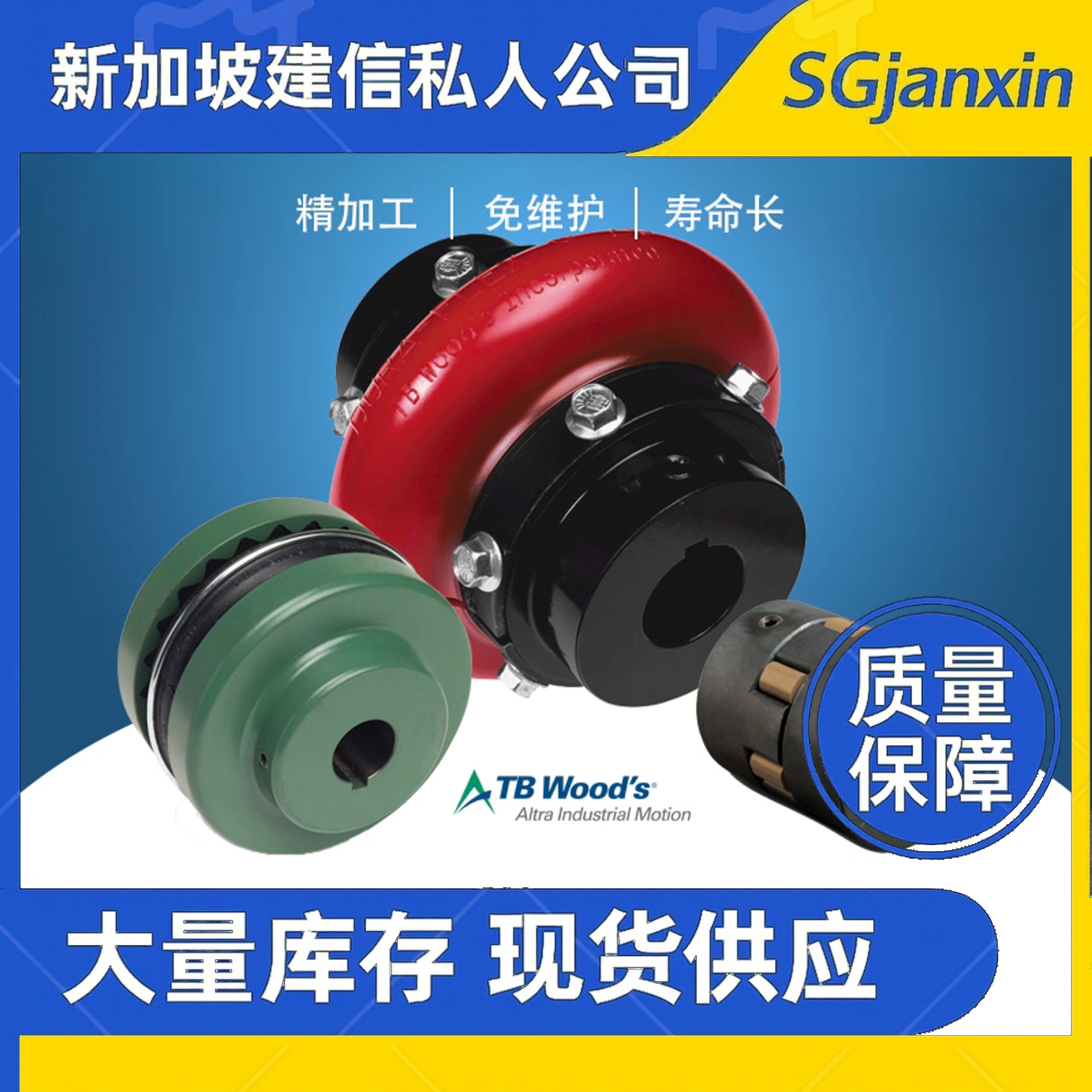 美国进口TBWOODS网格联轴器1100 1140T10AK  1130TRB 1040T1轴承