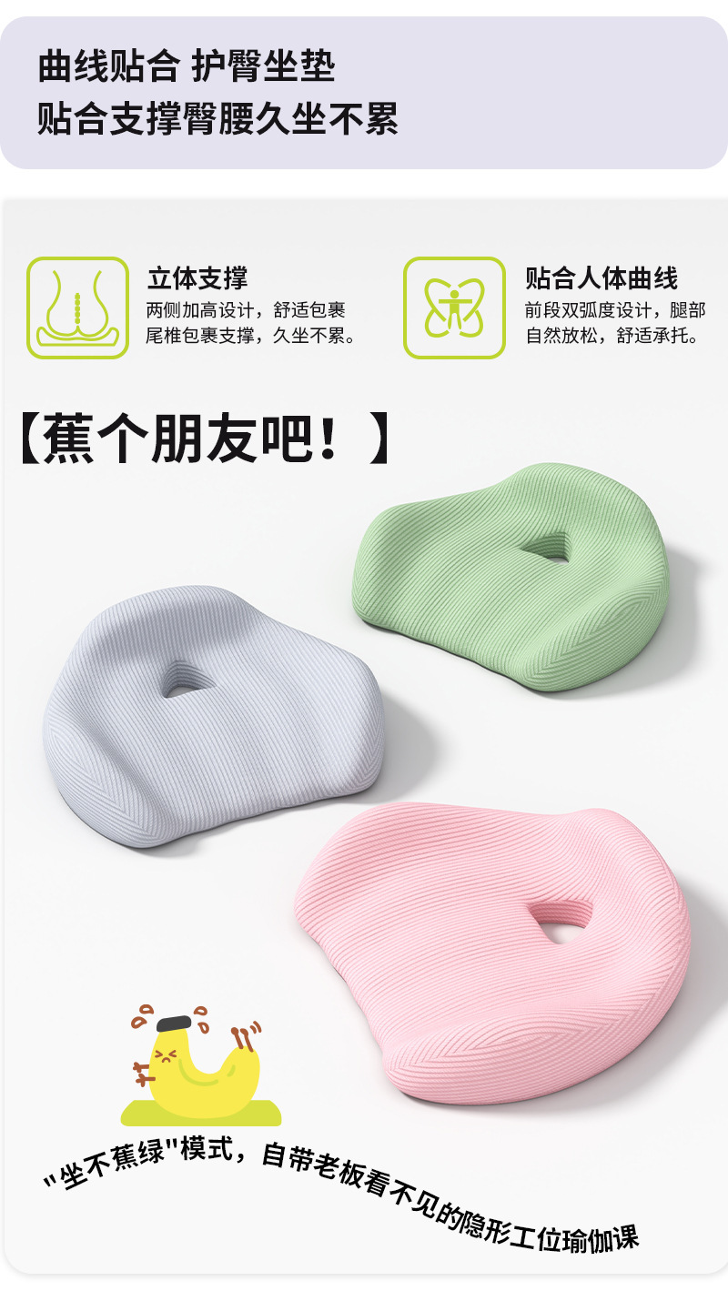 护臀屁垫