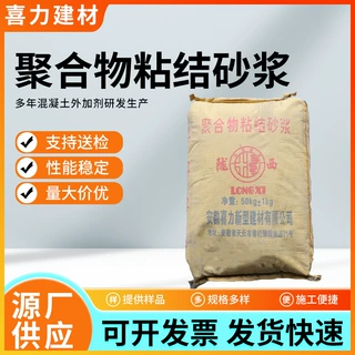 支持定制抗裂粘结砂浆建筑砌块抹平砂浆施工装修聚合物粘结砂浆