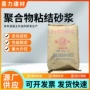建筑抗裂施工粘结砂浆