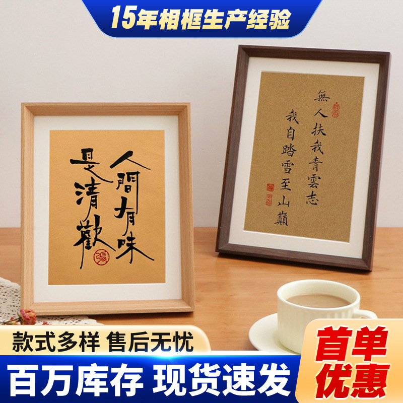 Chinese Calligraphy Font Rectangular Ornaments Living Room Study Decorative Painting Table 7 Inches 8inch 10inch A4 Creative Photo Frame
