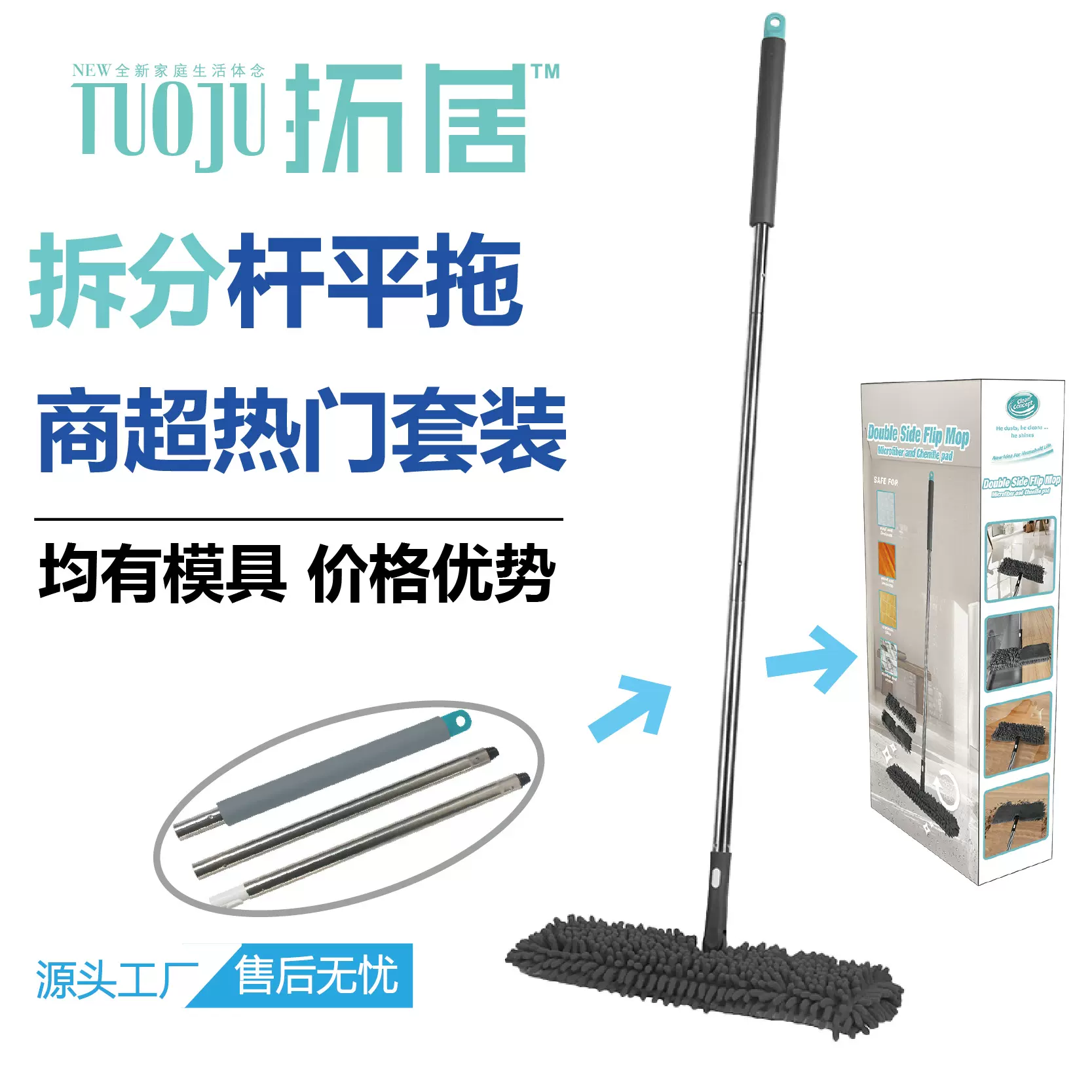 拓居纤维套布平地板拖把干湿两用懒人拖把家用拖把平板拖把