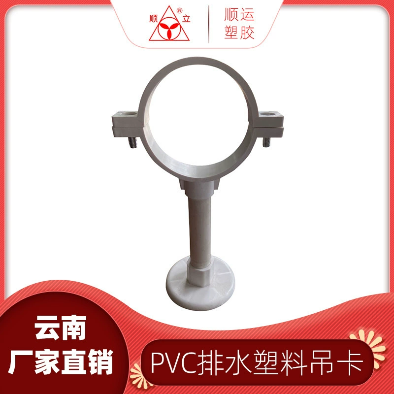 Зажим для труб из ПВХ110, 50 зажим для канализационных труб двойного назначения, лифт 75, фиксированная пряжка для дренажной трубы 63, настенный зажим для крыши комнаты