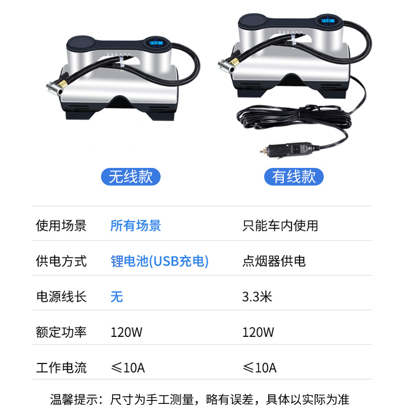 On-the-way car air pump car air supplement tire inflation electric pump fast air pump convenient high power