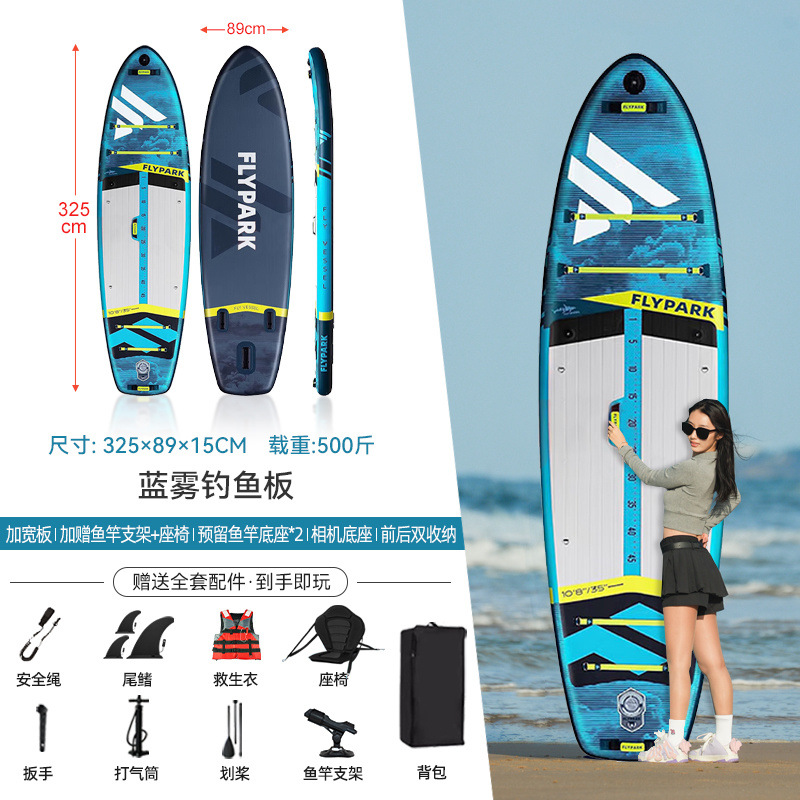 [고급 낚시판] 블루미스트 낚시판 + 악세사리 8종 - 무료 구명조끼