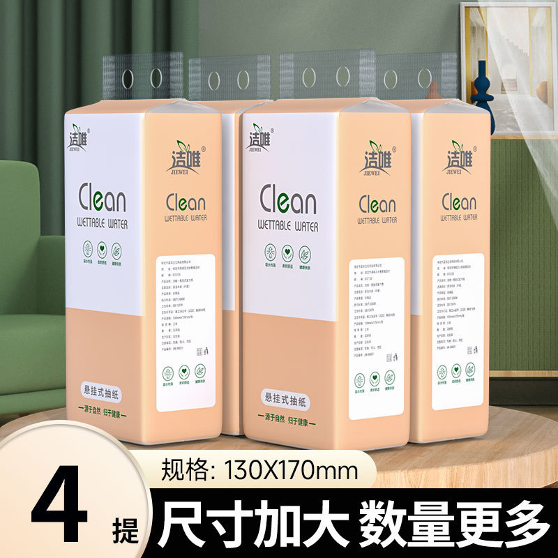 Jiewei 黄色と白の大きなパックの吊り下げ式家庭用トイレットペーパー卸売トイレットペーパー手頃な価格のトイレットペーパードロップシッピング|undefined