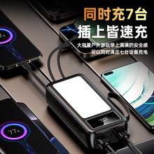 3C认证新款露营灯大容量充电宝40000毫安自带线快充户外移动电源