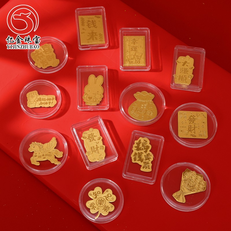 黄金999足金手机贴公主请发财黄金贴纸金片财库金色金卡小礼品2mg