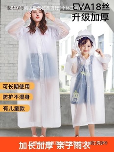 Raincoat Disposable Outdoor Long Full-Body Rainproof Thickeneded Kidsren's Mountaineering Portable Poncho Waterproof Metabo
