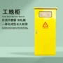 定制防水防腐建筑基业箱