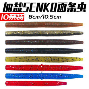 10 Packs of Noodle Worms, Luya Mandarin Fish, Bass, Salted and Weighted Bionic Fake Fish Bait, Bionic Soft Bait Senko
