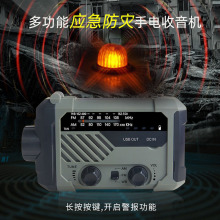 ���⑪��AM/FM�����CNOAA�����֓u�l�̫��������C���ͲҰ�I��