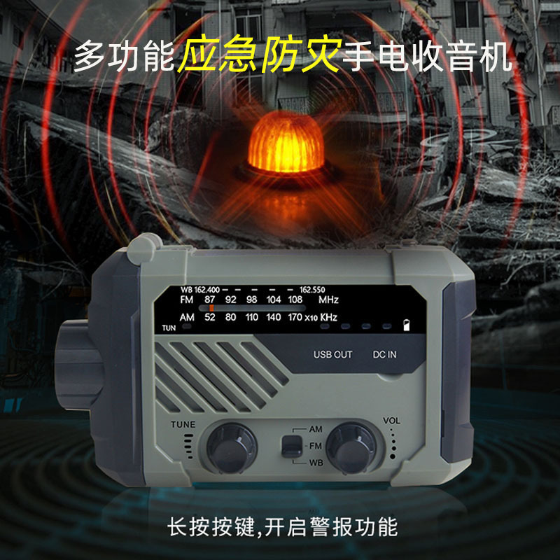 Multi-functional disaster prevention emergency flashlight radio solar power generation emergency alarm emergency mobile phone charging treasure