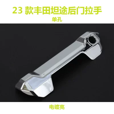 handles and door bowl; Toyota | Portal Wrist - rear-door-handle-single-hole-silver-plated
