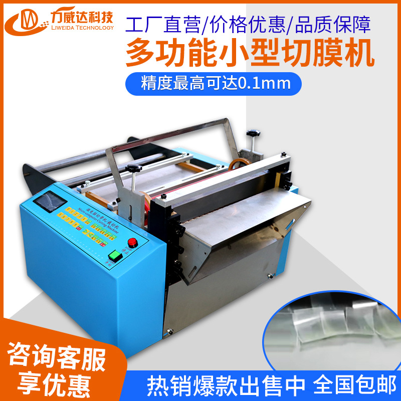 PVC裁切机 橡胶片绝缘胶片切片机 烫纸无纺布裁剪机全自动分切机