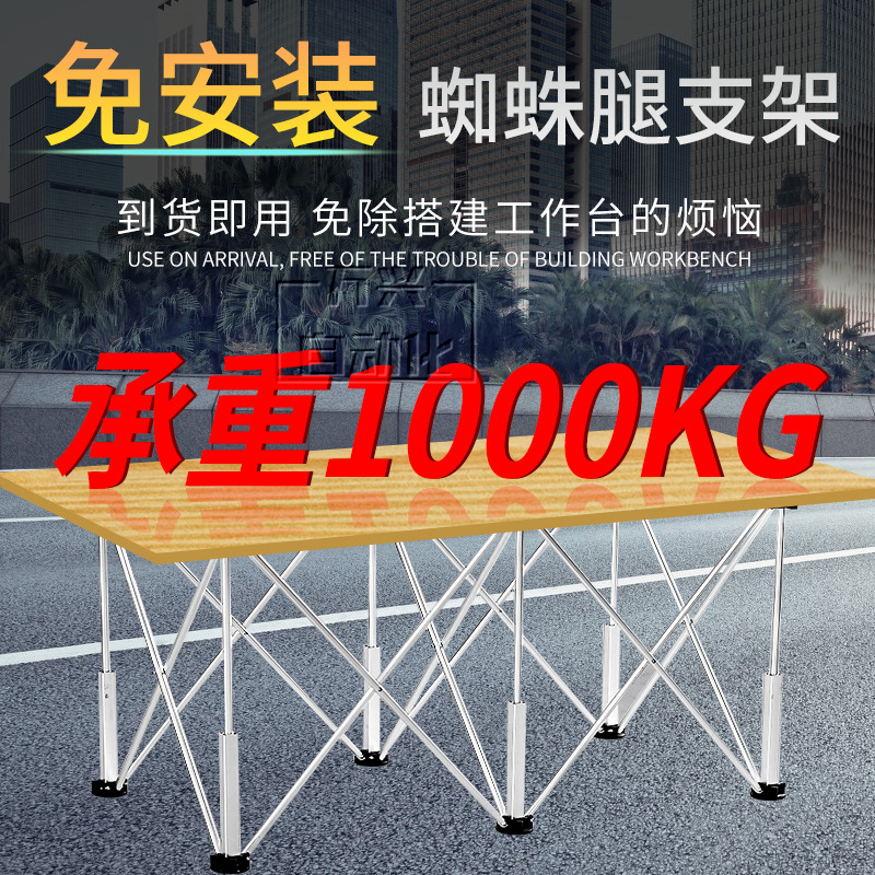蜘蛛腿多功能工作台支架支架木工实用高台多功能叠便携台铝