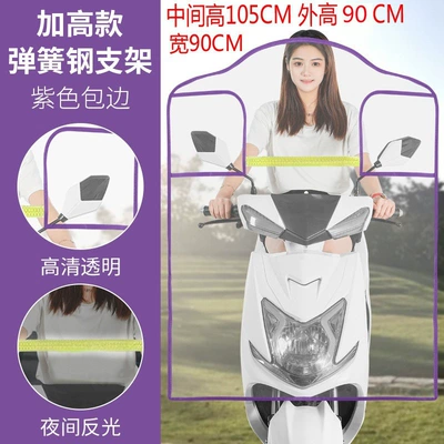 Vehicle Front Windshield Transparent Windproof: Motorcycle front windshield - standard-model-heightened-version-purple