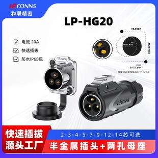 ��LP-HG20�����ڷ�ˮ���^2/3/4/5/7/9/12о��ˮ�|��ͺ��ղ��^