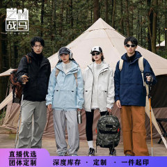 山系突撃服三合一男女アウトドア防風防水通気ジャケット二点セット共同購入作業服秋冬