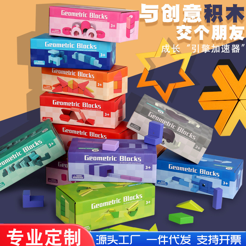 12 bloques de construcción creativos de color para niños para mejorar la coordinación mano-ojo y el pensamiento activo