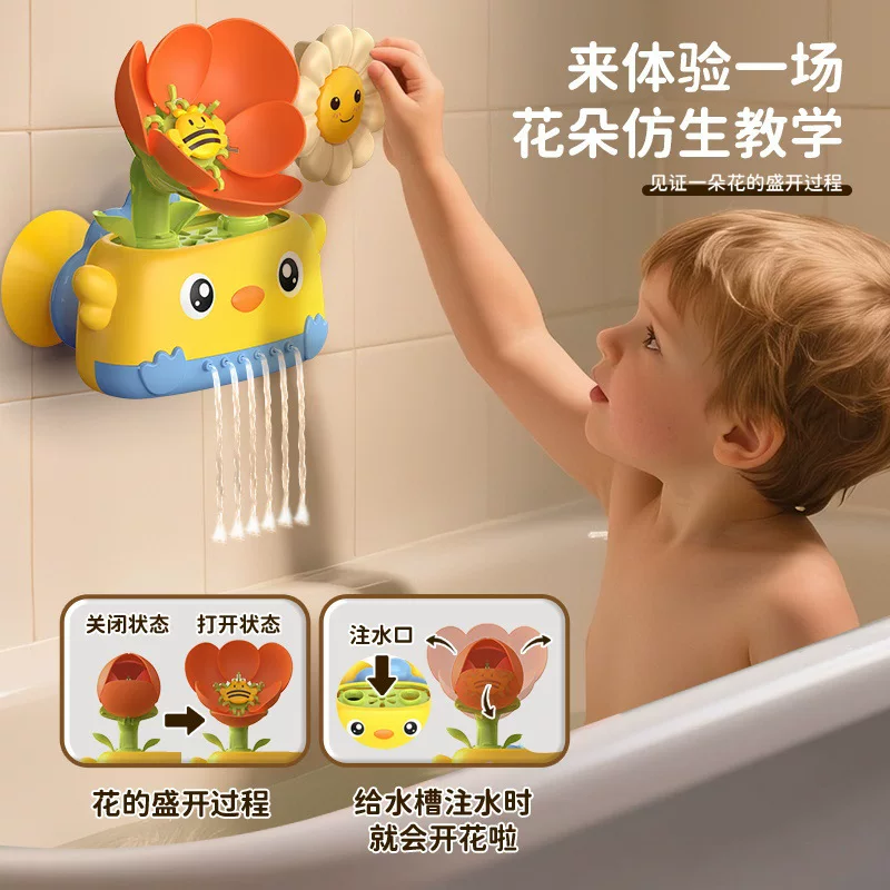 Toy play in water for bath, (Cross-border trading), flowered