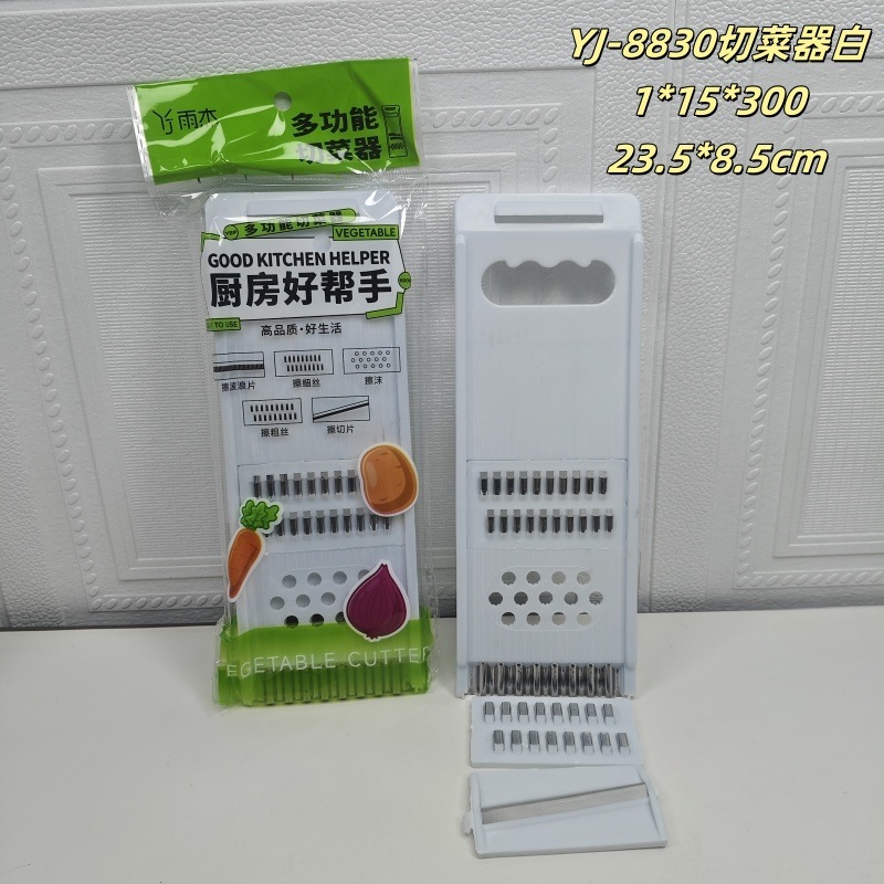 批发多功能切菜神器土豆丝刨丝器家用厨房插菜切片机切丝器擦丝器|undefined