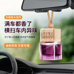 Car air freshener, hanging car air freshener, car interior decoration, ornament, essential oil hanging small square bottle